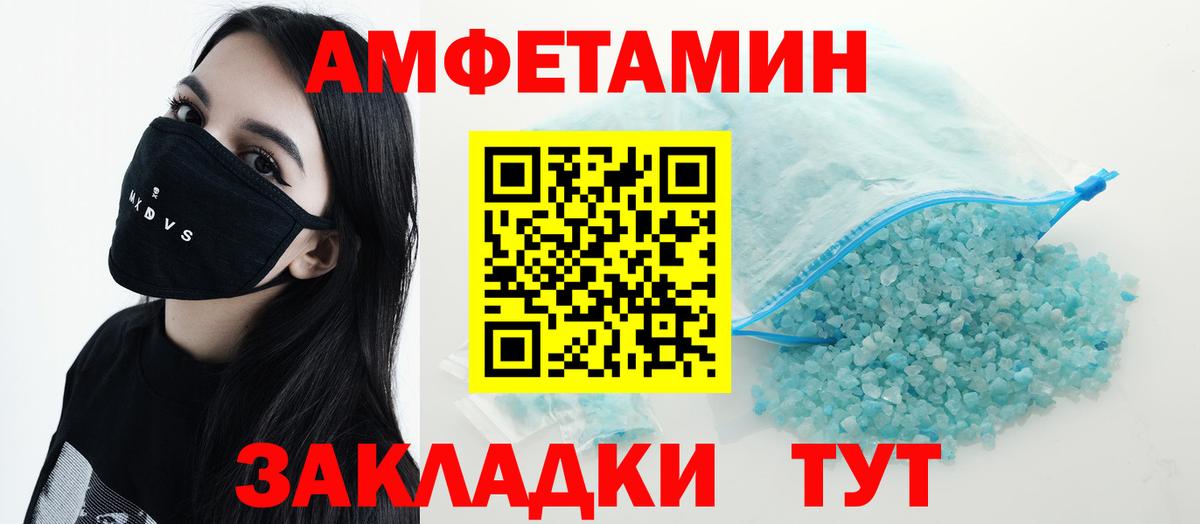 АМФ  Вход с VPN  Артёмовский  Amphetamine Розовый 
