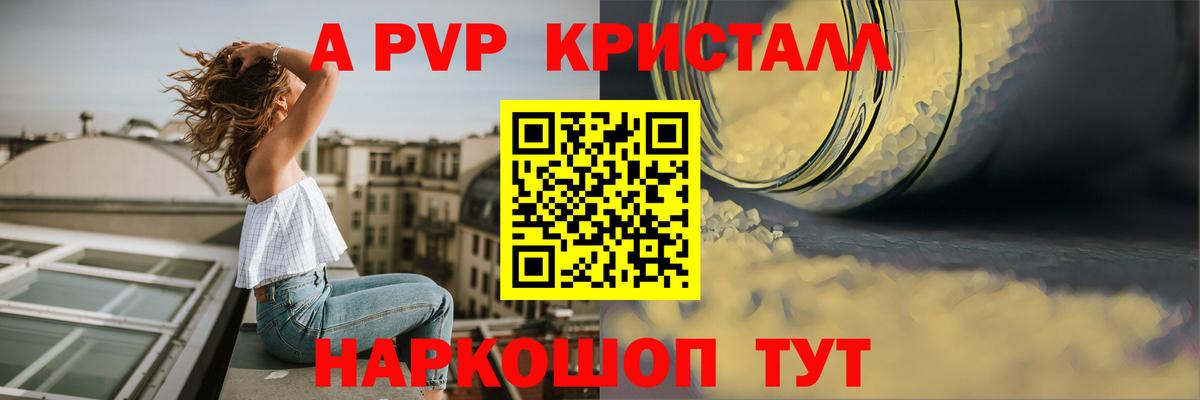 А ПВП мука Артёмовский