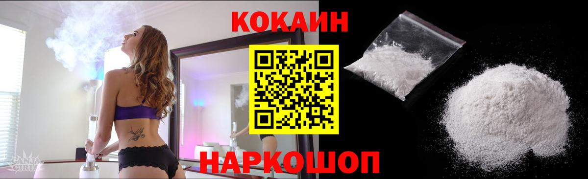 Кокаин 97%  Вход с VPN  Артёмовский  Cocaine  КОКАИН Колумбийский 