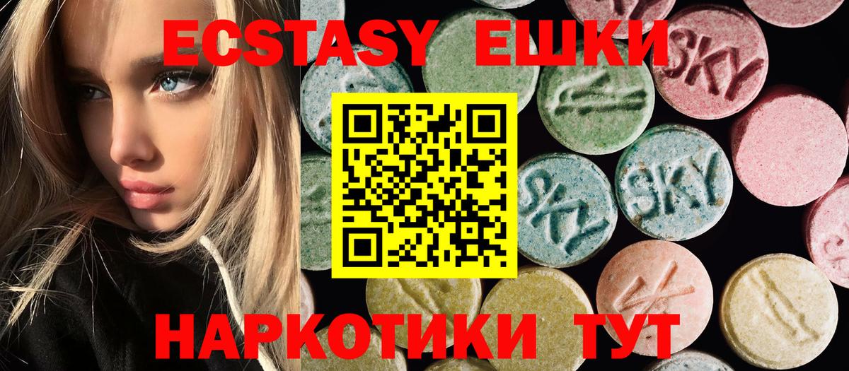 Ecstasy TESLA  Вход с VPN  МЕГА ТОР  Артёмовский  ЭКСТАЗИ 