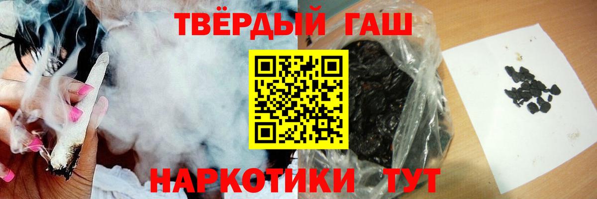 ГАШИШ ice o lator  Вход с VPN  наркошоп  Артёмовский  ГАШИШ гарик  ГАШИШ 