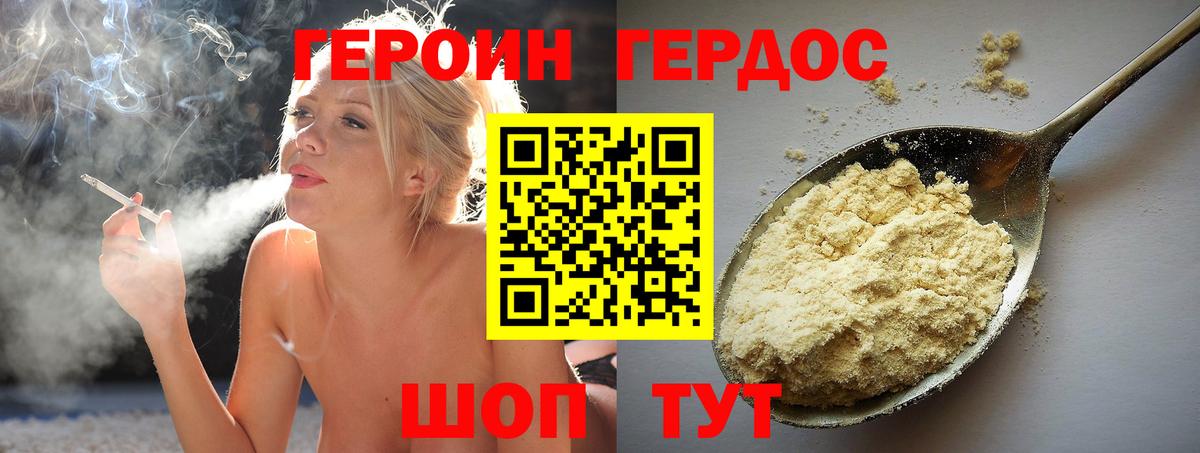 Артёмовский  Героин белый  Вход с VPN 
