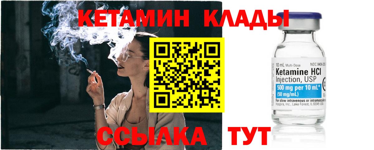 Кетамин ketamine  Вход с VPN  Кетамин ketamine  Артёмовский 