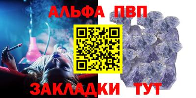 Альфа ПВП Пушкино