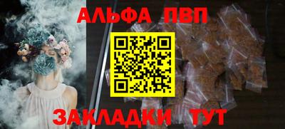 альфа пвп VHQ Рыбинск