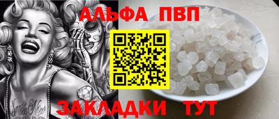 альфа пвп VHQ Рыбинск
