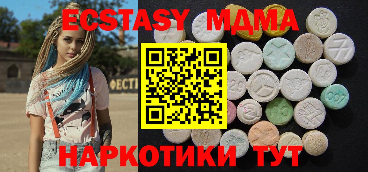 Артёмовский  MDMA  Вход с VPN  MDMA молли  МДМА VHQ 