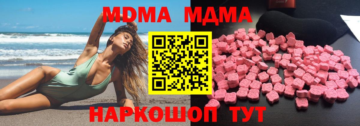 МДМА кристаллы Артёмовский