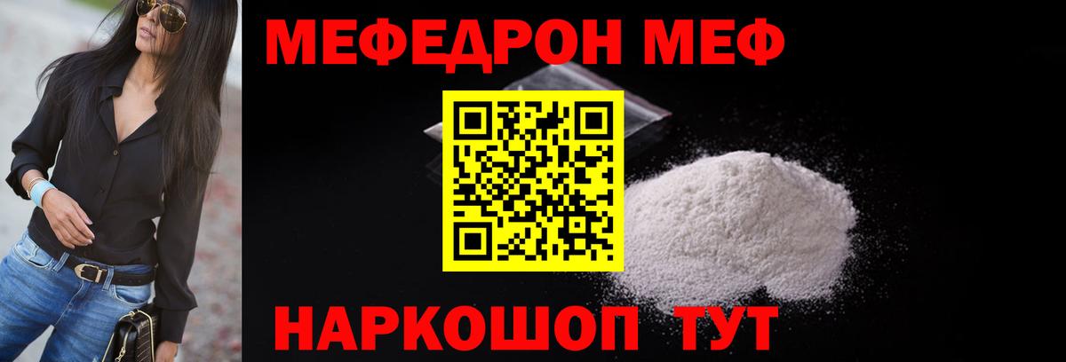 Меф кристаллы Артёмовский