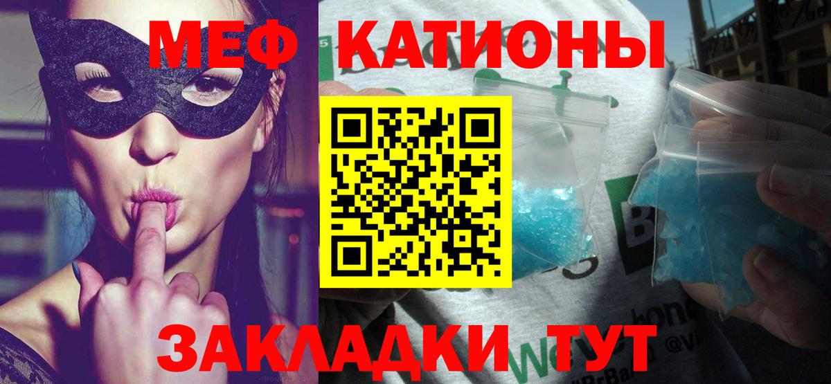 Мефедрон  МЕФ VHQ  Вход с VPN  Меф мяу мяу  Артёмовский 