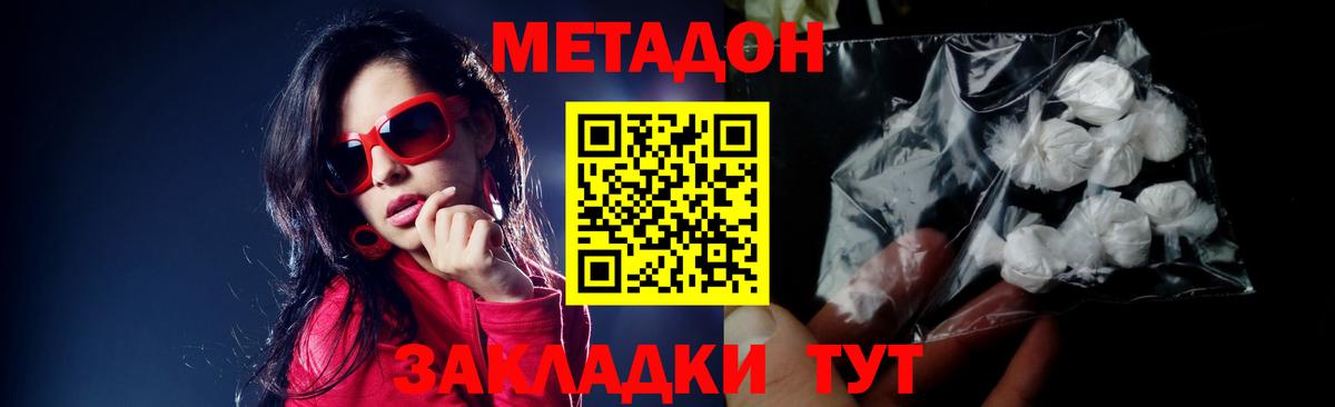 Артёмовский  Метадон methadone  Вход с VPN 