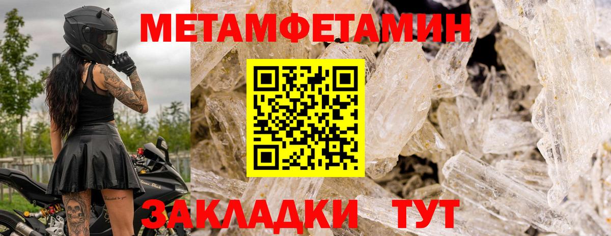 Метамфетамин винт Артёмовский