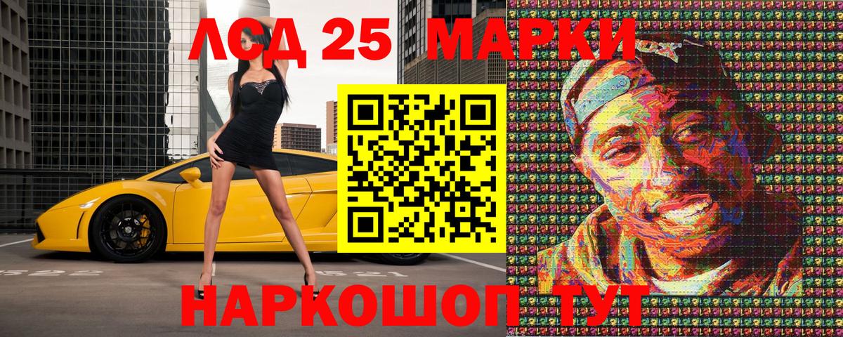 Марки N-bome 1500мкг Артёмовский