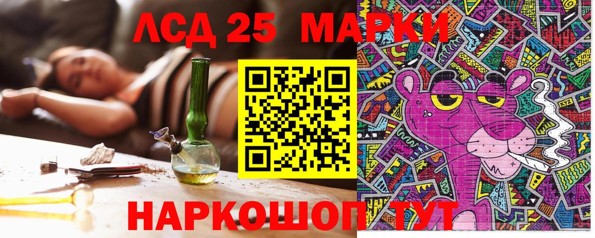 Наркотические марки 1500мкг  Вход с VPN  Артёмовский 
