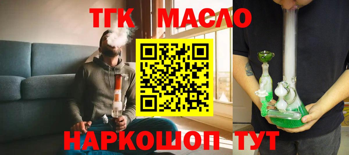 ТГК жижа Артёмовский