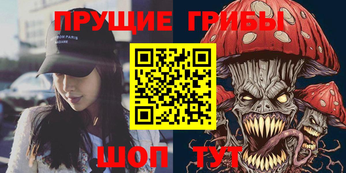 Галлюциногенные грибы MAGIC MUSHROOMS  купить наркотики сайты  Артёмовский  Галлюциногенные грибы MAGIC MUSHROOMS  Вход с VPN 